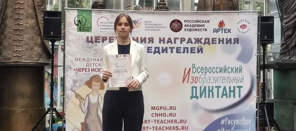 В Москве подвели итоги финального (международного) этапа VII Всероссийского изобразител...