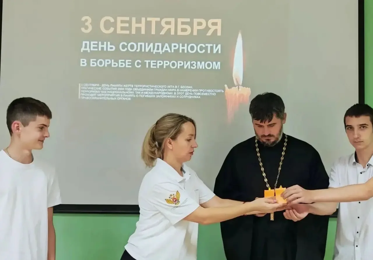 День солидарности в борьбе с терроризмом🕊