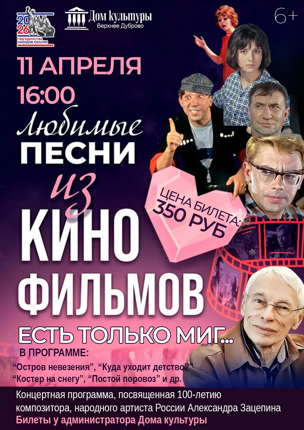 ЛЕГЕНДАРНЫЕ МЕЛОДИИ ВЕРНУТСЯ!