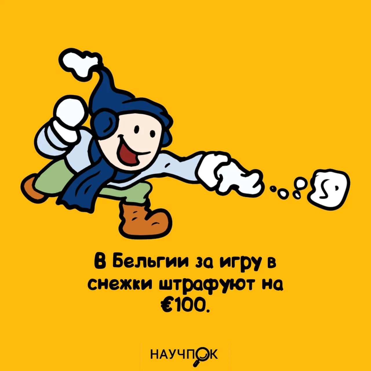 Научпок | Подписаться