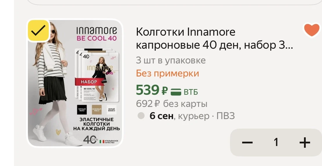 Ой там большой выбор оказывается бельишка Incanto от295₽