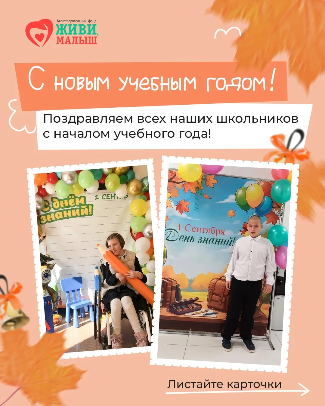 Первая учебная неделя подошла к концу, и для детей по всей стране она прошла одинаково:...