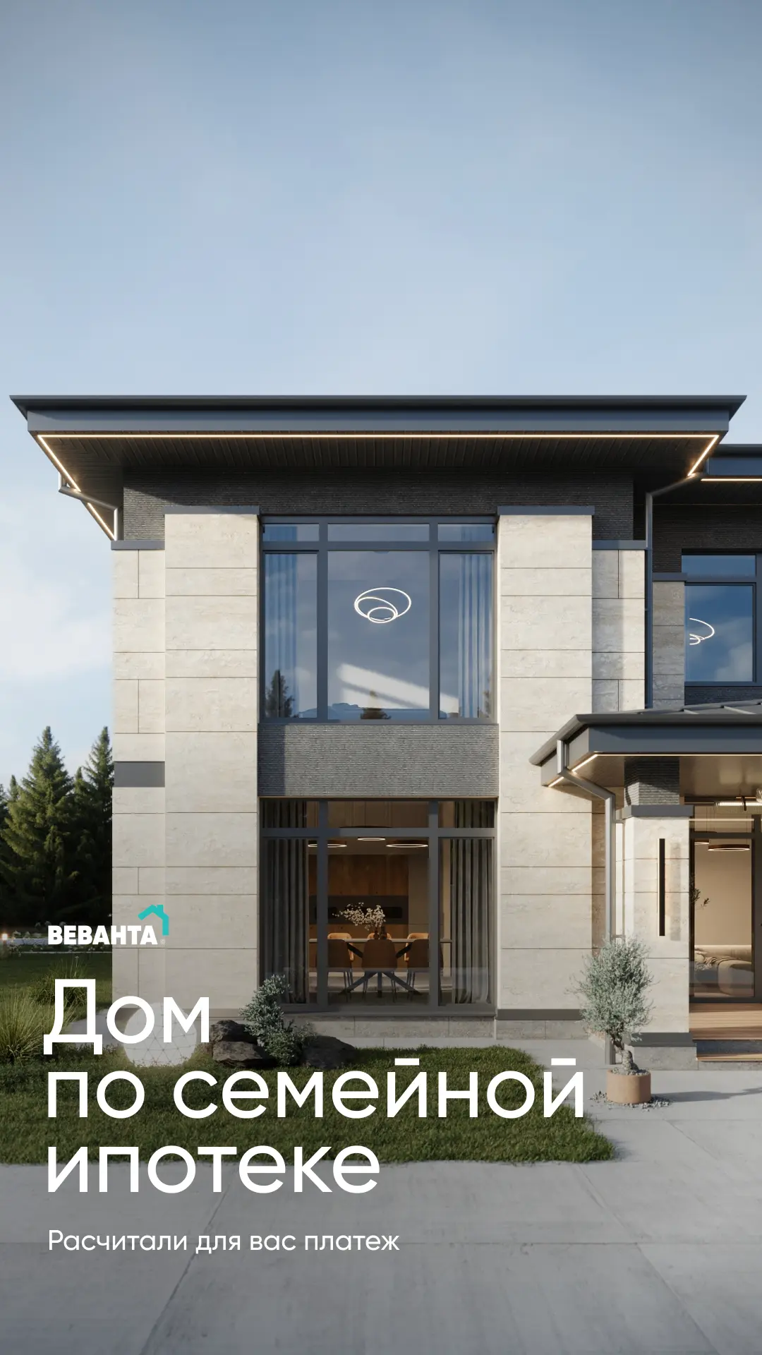 Свой дом всего за 29 180 ₽ в месяц