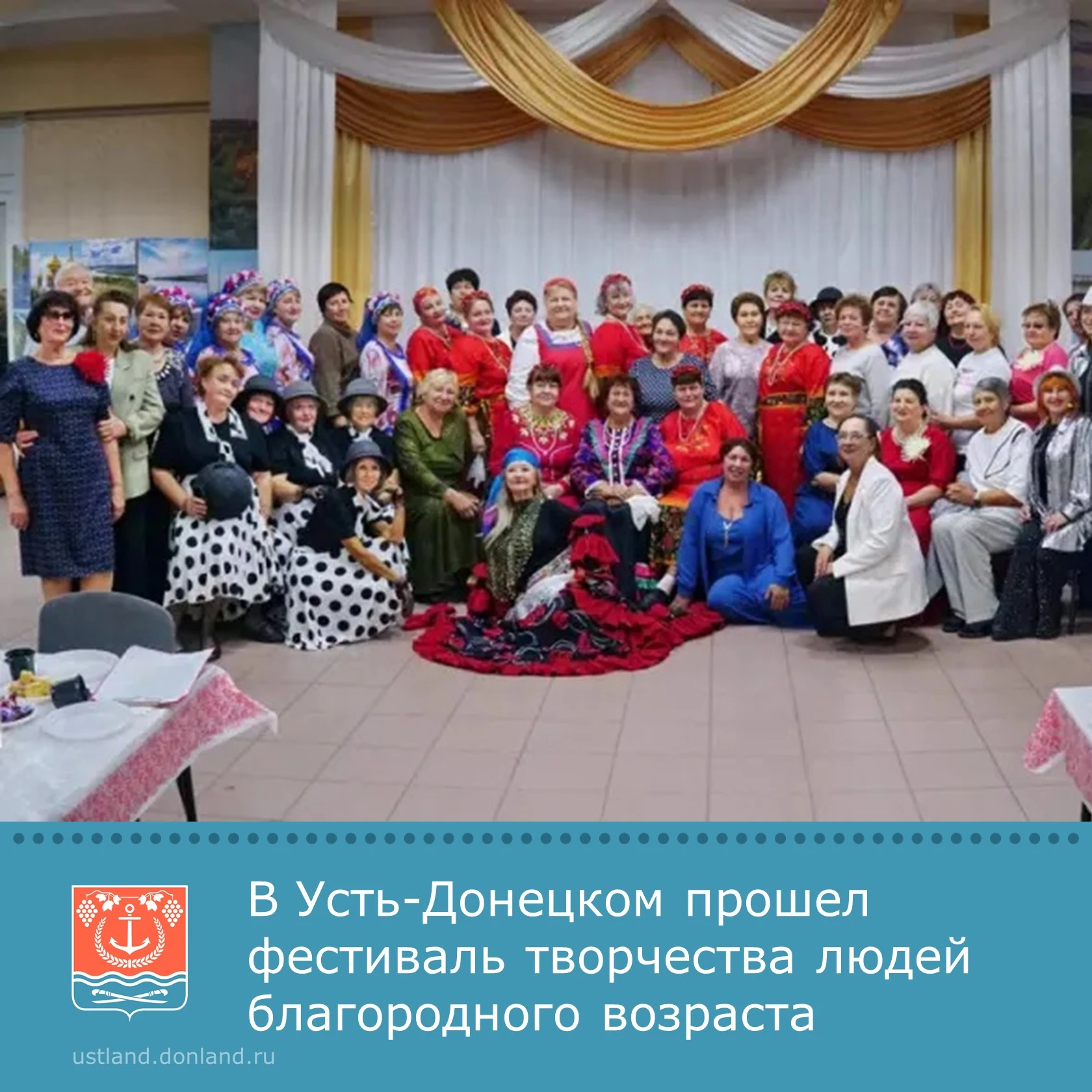 В нем приняли участие 10 клубов для жителей 60+ всего района и отдельные талантливые да...