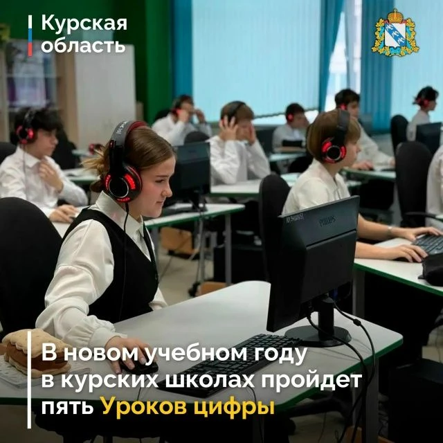 📚 В Курской области продолжается работа со школами региона благодаря национальному про...