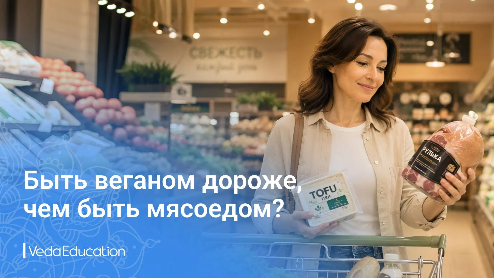 🍎 Быть вегетарианцем или веганом - дороже, чем быть мясоедом? Извечный вопрос, волнующий тех, кто п