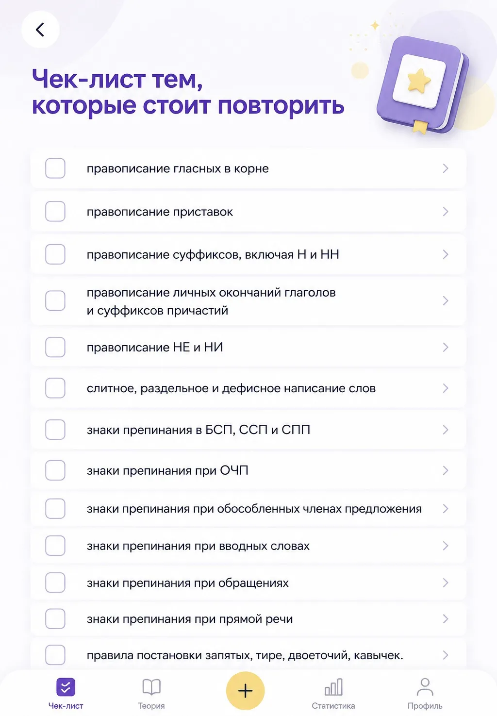 Вижу-вижу, что мы продолжаем готовиться к экзаменам❤️