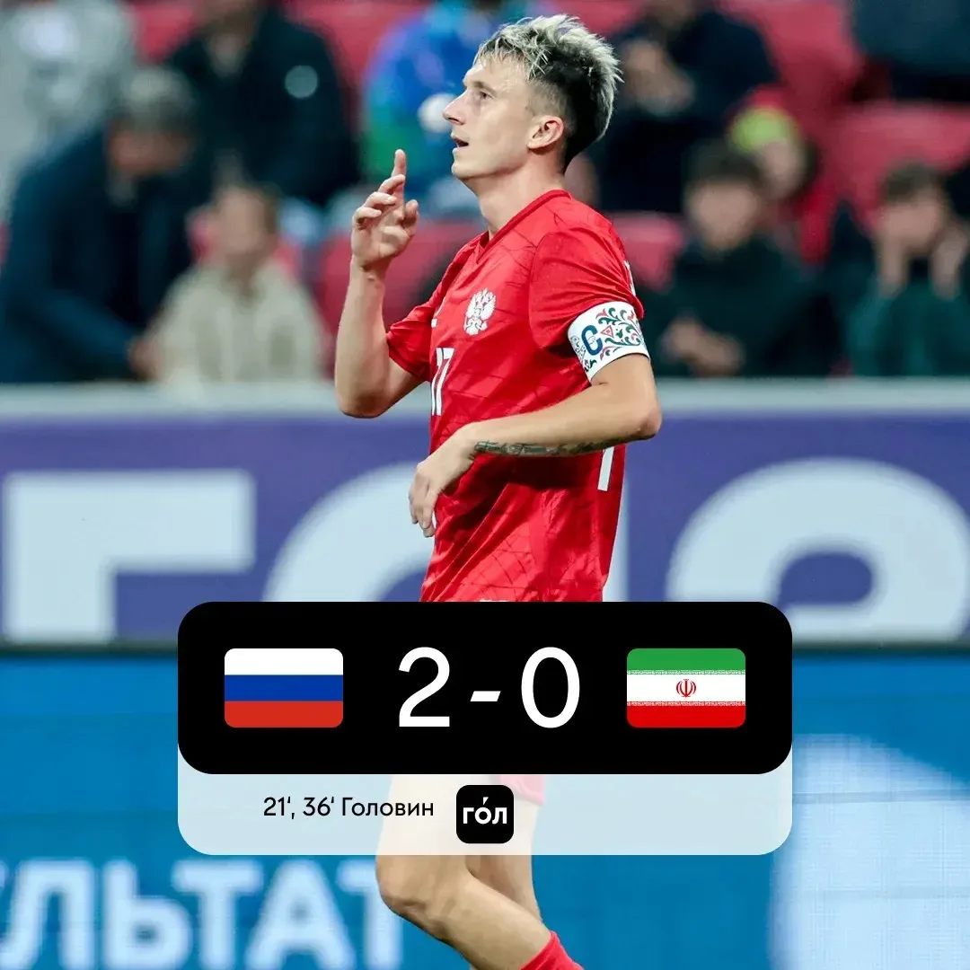 🇷🇺💪 Дубль Головина принёс России победу над Ираном
