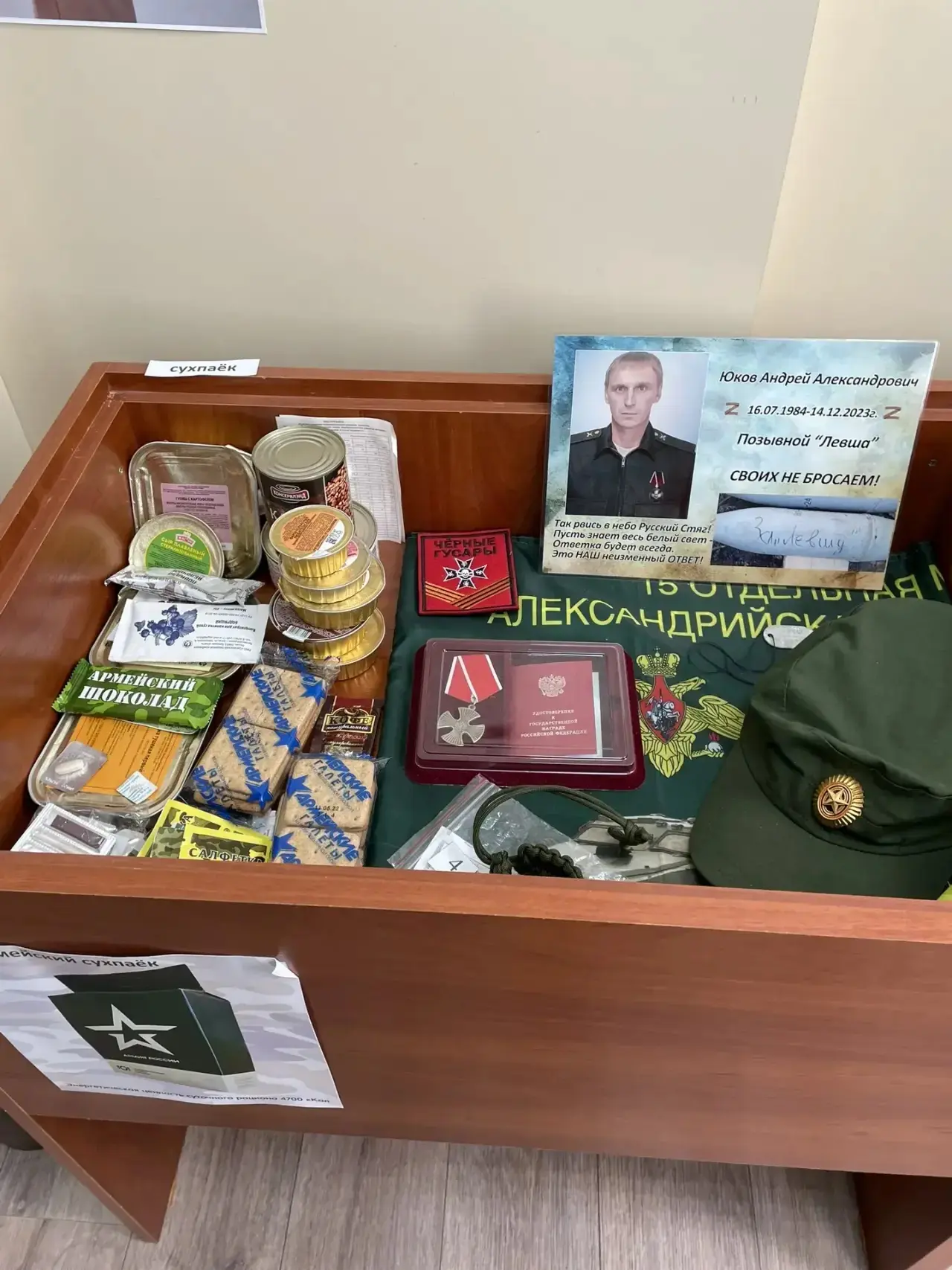 17 апреля обучающиеся 6а совершили экскурсию в город Благовещенск. Ребята посетили  историко- краеве