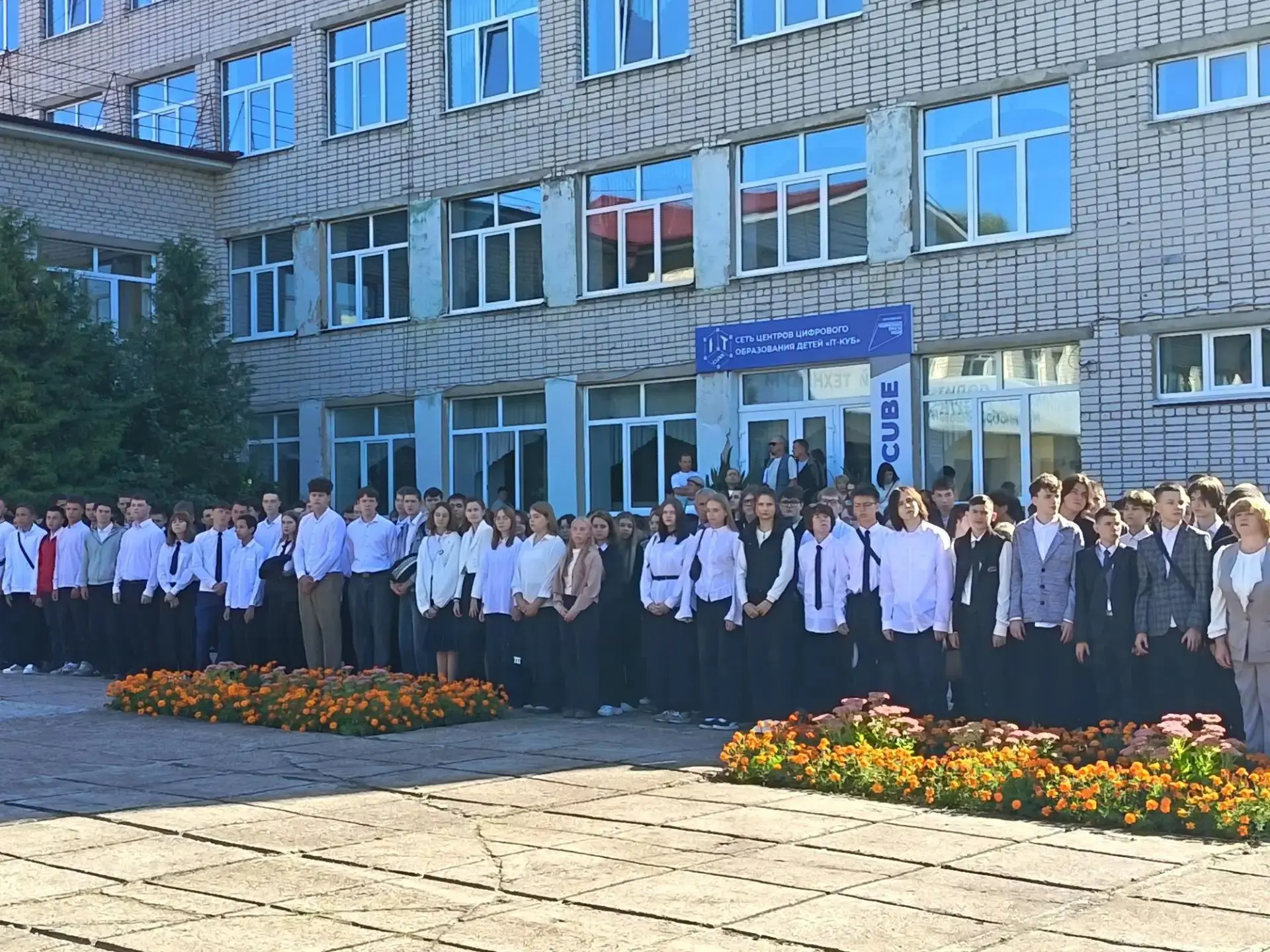 День знаний