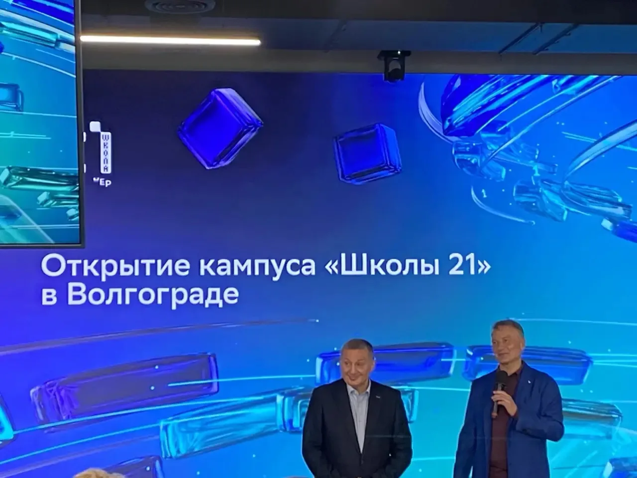 📲Посетил церемонию