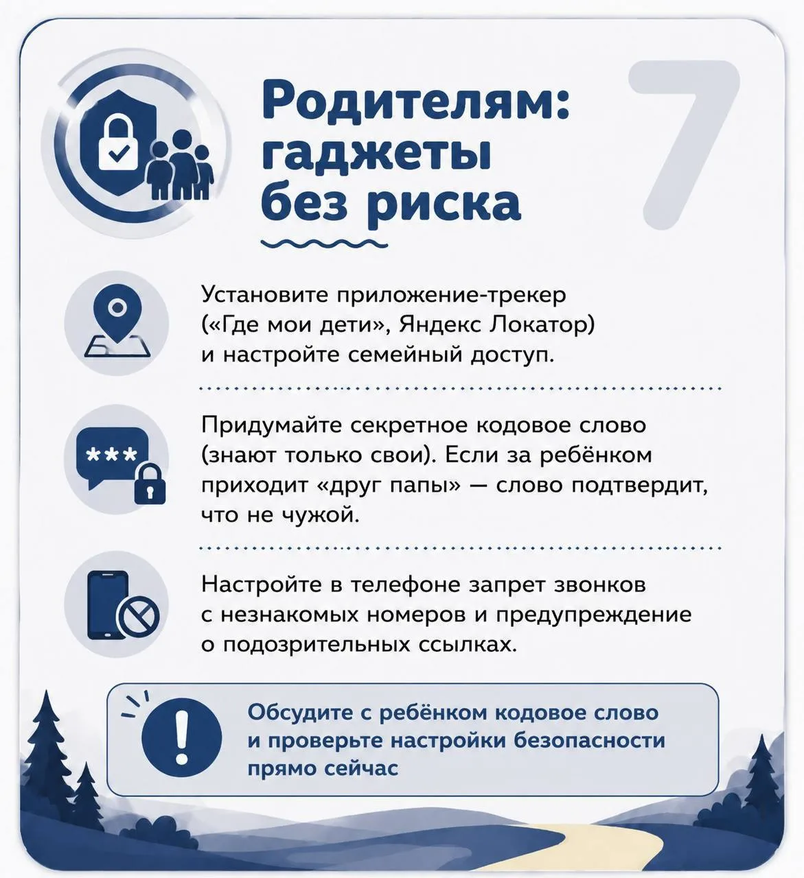 Школьные каникулы — время повышенного риска  Совсем скоро дети останутся без присмотра учителей и по