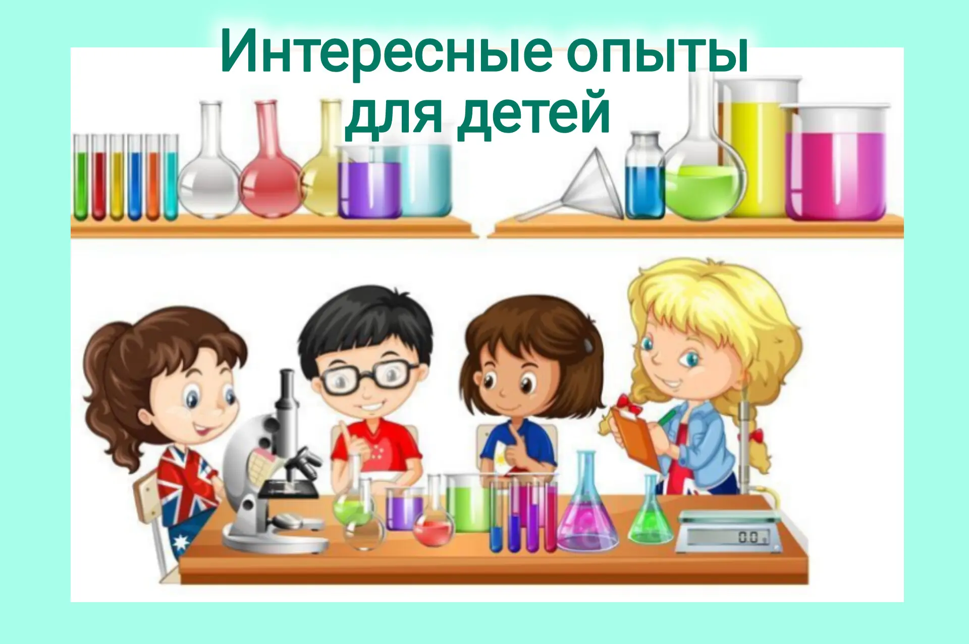 Родителям в копилку 👛

☀️⛅🌼В жаркие и не очень жаркие дни летом можно провести с детьми множество 