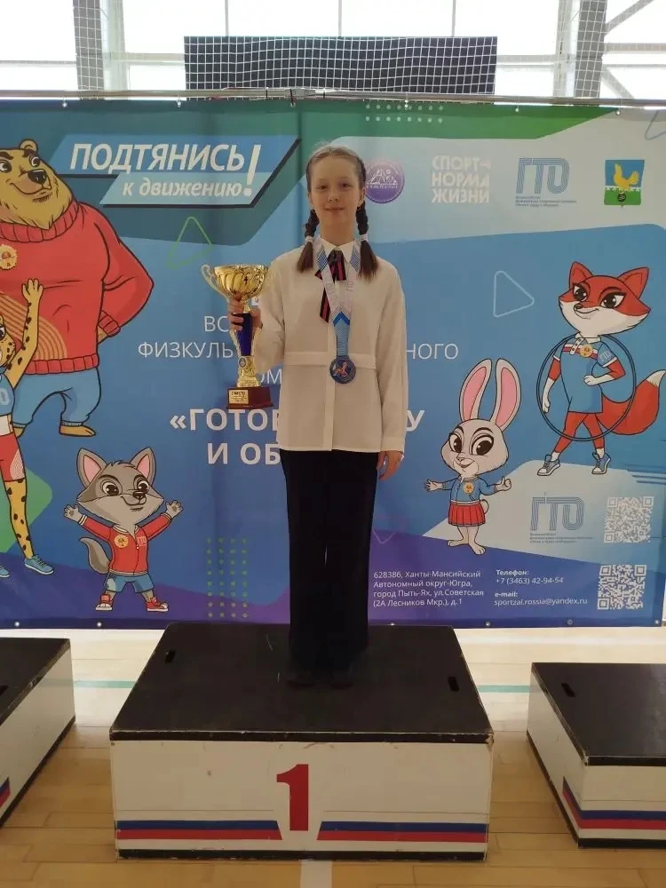 🏆 ПОБЕДНЫЙ ПЬЕДЕСТАЛ: ГТО — ЭТО МЫ!  У нас просто невероятные новости! Сборная нашей школы показала 