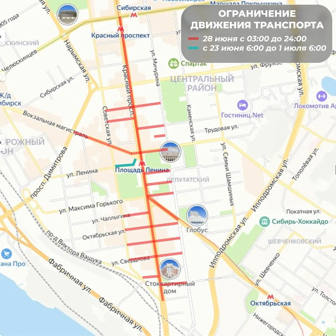 🚗 ❌ На каких улицах ограничат движение и парковку в День города