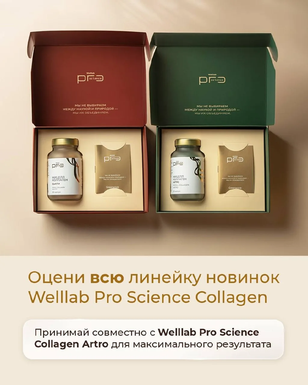 КРАСОТА, КОТОРАЯ РАБОТАЕТ ИЗНУТРИ  Знакомься: Мицеллярный коллаген BEAUTY — новинка для тех, кто хоч