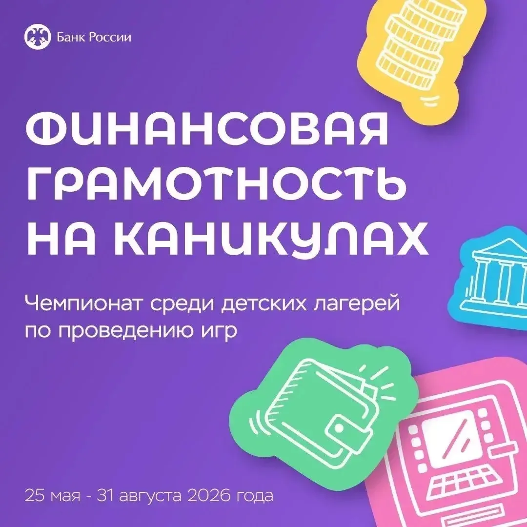 ☀️ Как молодежи провести лето с пользой