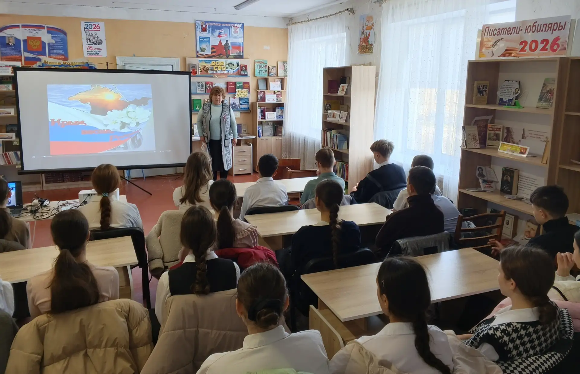 Библиотеки Белогорского района провели мероприятия посвящённые «Крымской весне»