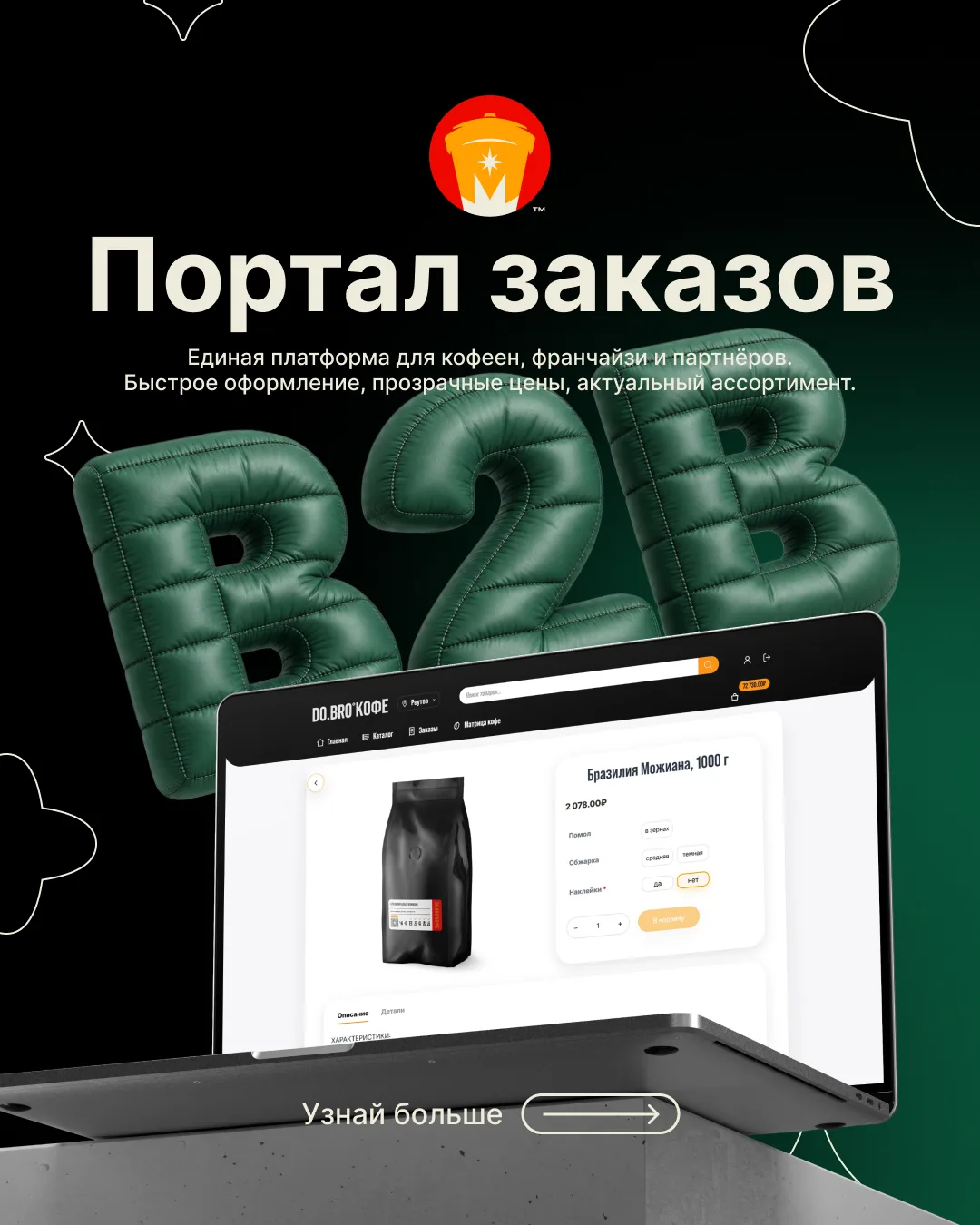 Мы обжариваем кофе для тех, кто ценит качество ☕️🔥