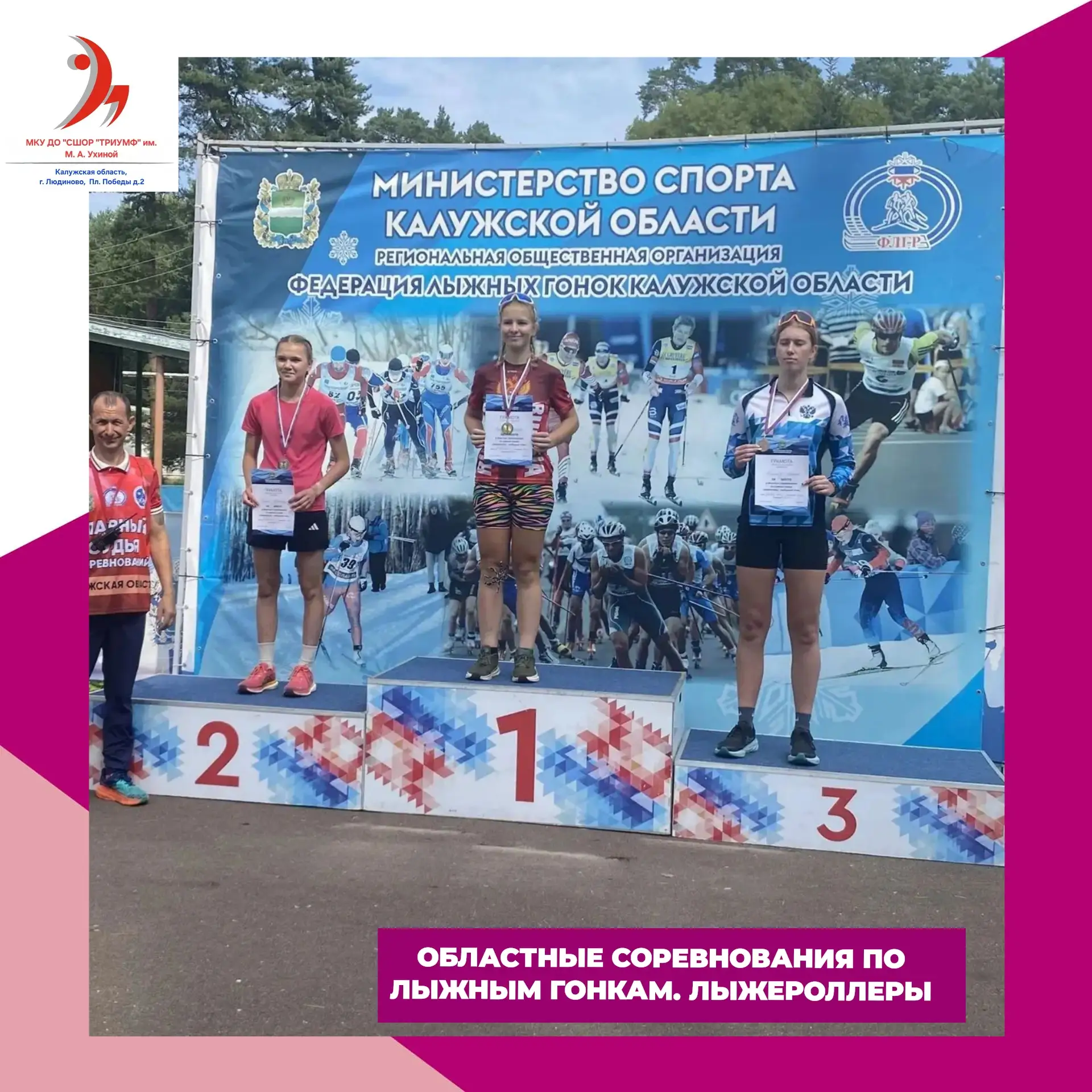 ⛷️ЛЫЖНЫЕ ГОНКИ⛷️
