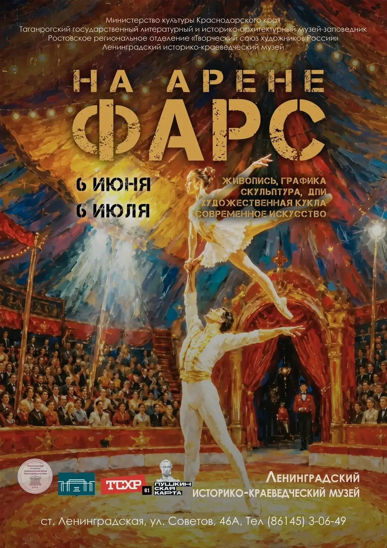 📣     Слушайте! Слушайте! И не говорите потом, что вы не слышали!