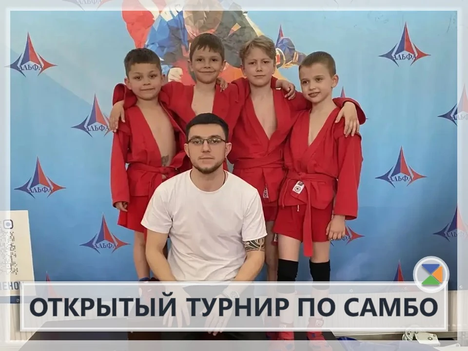 🤼 ОТКРЫТЫЙ ТУРНИР ПО САМБО 🤼  В муниципальном округе Чехов состоялся открытый турнир по самбо. Ребят