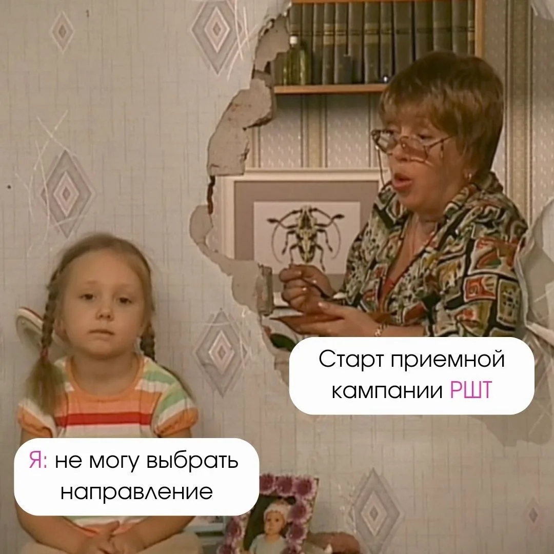 Всё ещё не выбрали направление?