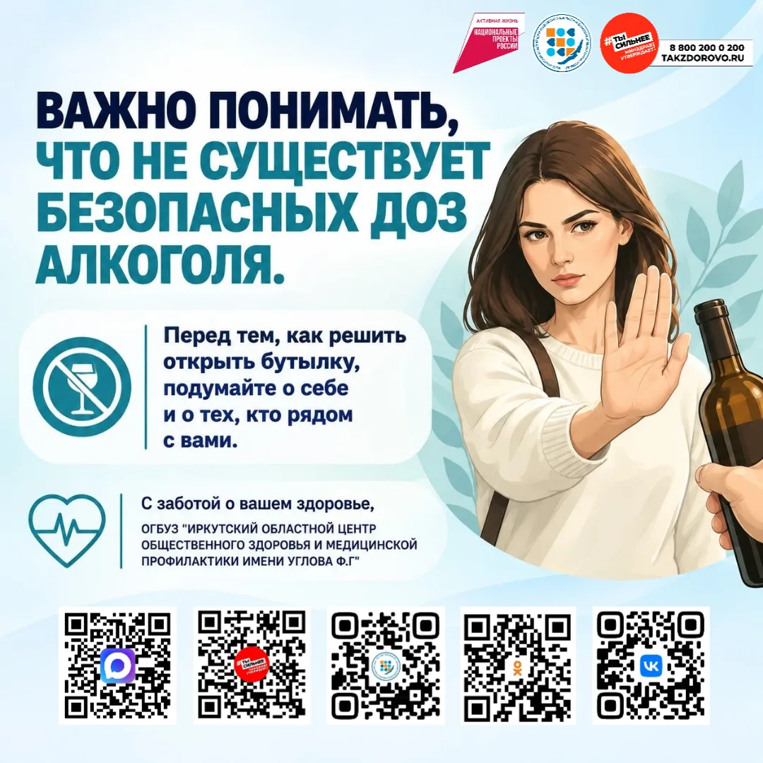 В рамках действующих соглашений о сотрудничестве с ОГБУЗ "Иркутский областной центр общ...