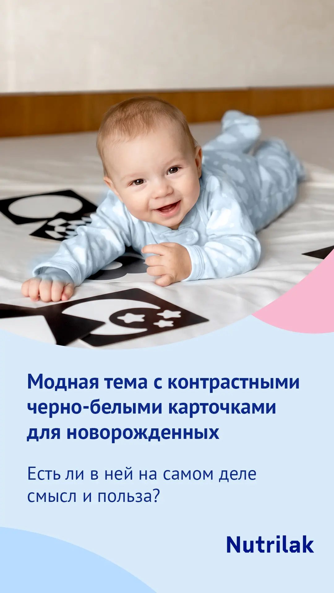 #нутрилак_игры