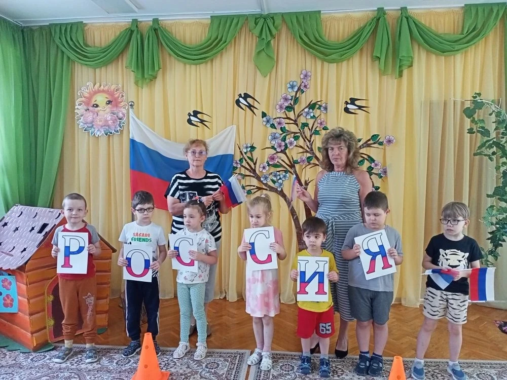 В группах ЗПР проведено праздничное занятие, посвященное Дню России.