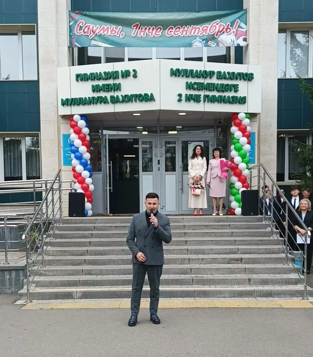 🔔 С Днём знаний! Наш учебный год официально открыт!