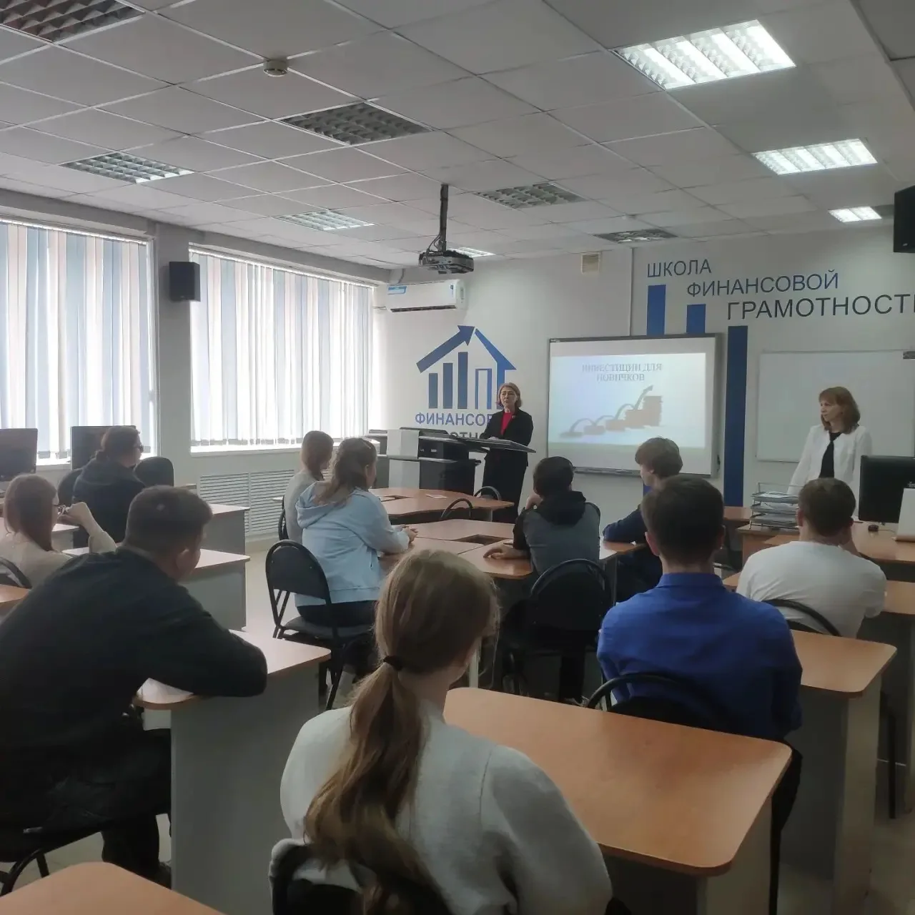 💰 Инвестиции для новичков: первый шаг в финансовую грамотность  Сегодня учащиеся 10 «В» класса вышли