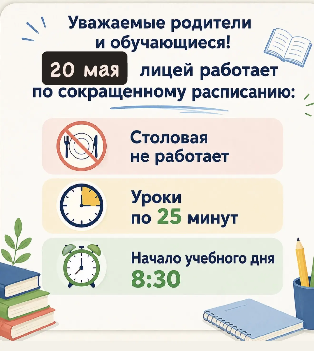 #МБОУ_МАЛ
#НаСевереЖить