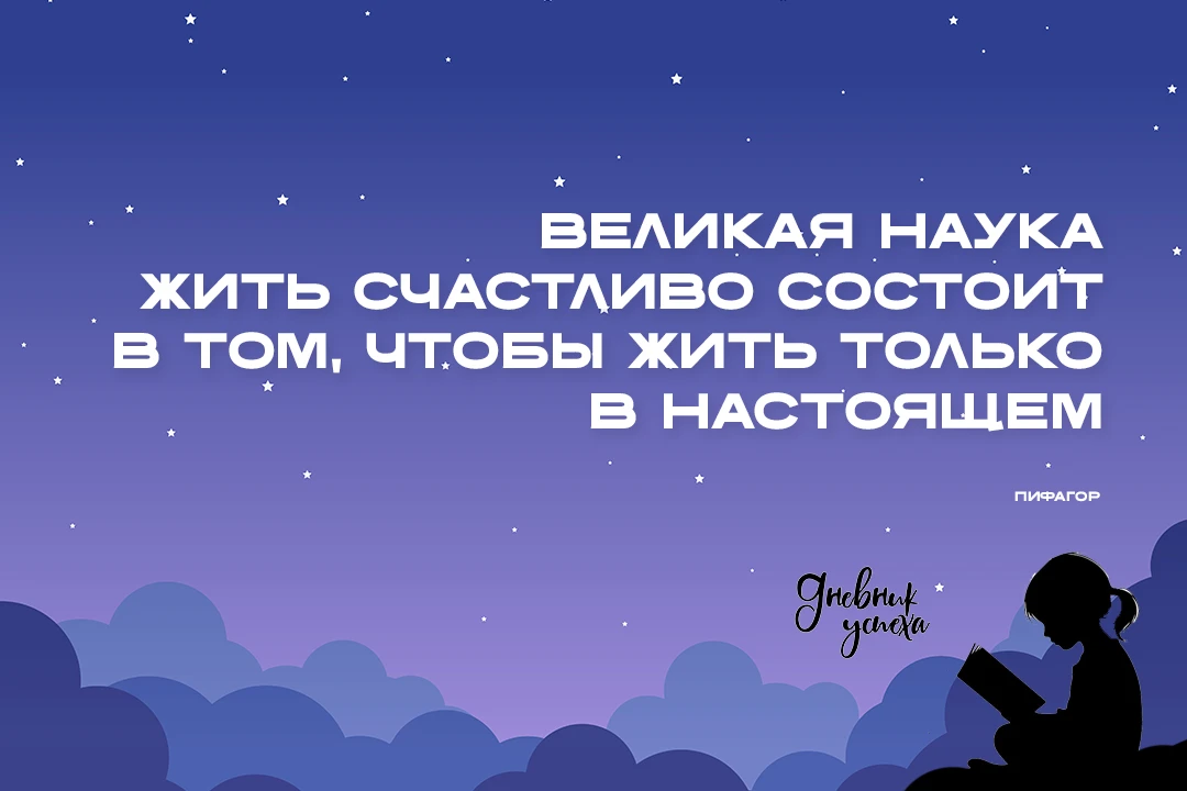 Дневник успеха | подписаться
