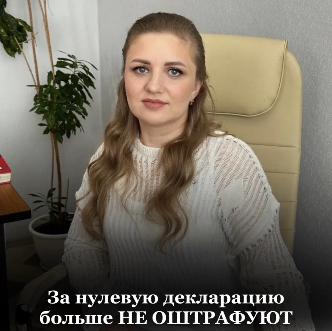 Нулевые декларации больше не штрафуют: что изменил закон № 201-ФЗ 📄