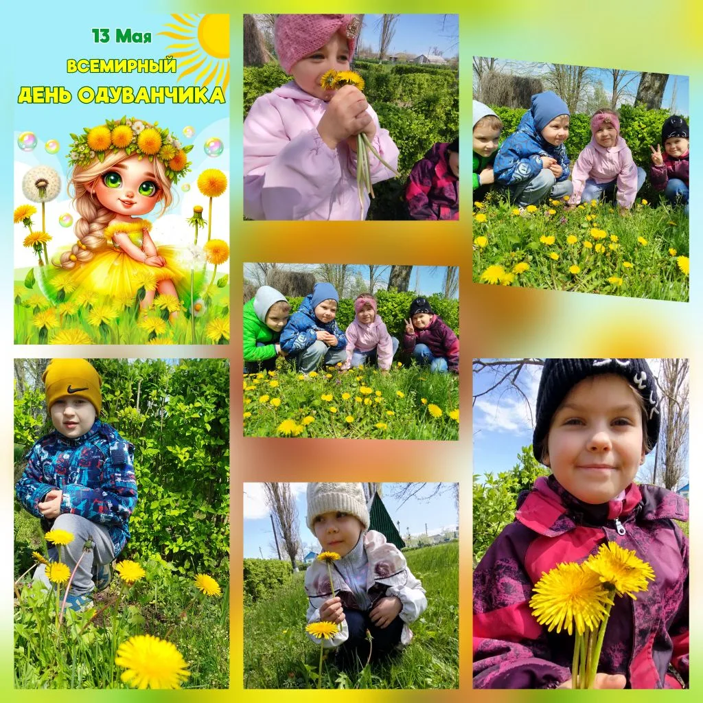 🌼Уронило солнце 🌞