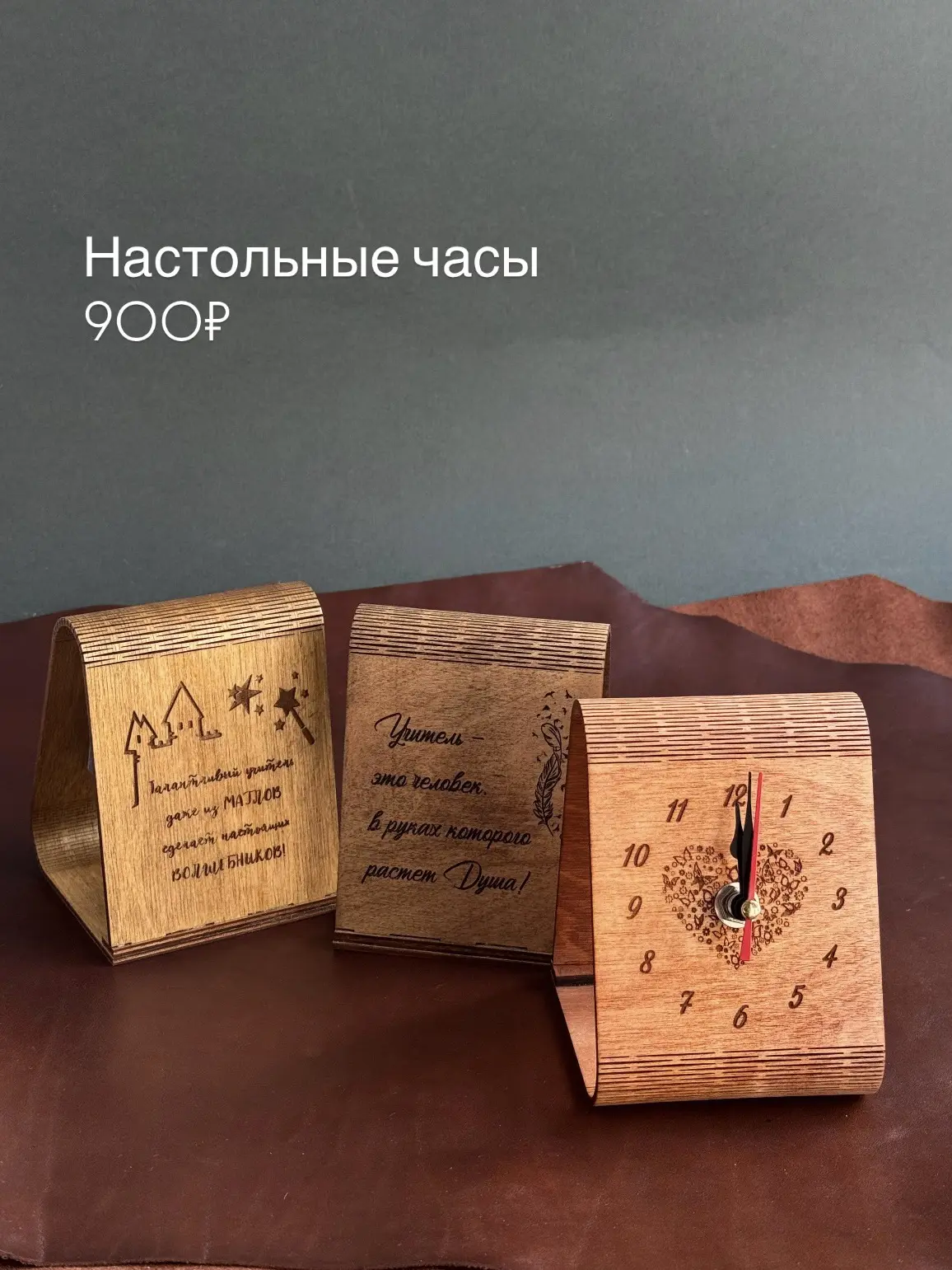 Все изделия на фото в наличии в мастерской🤎