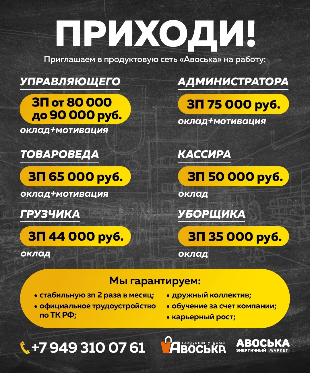 Изображение 1 к публикации «РАБОТА ДОНЕЦК Ⓜ️ ДНР»