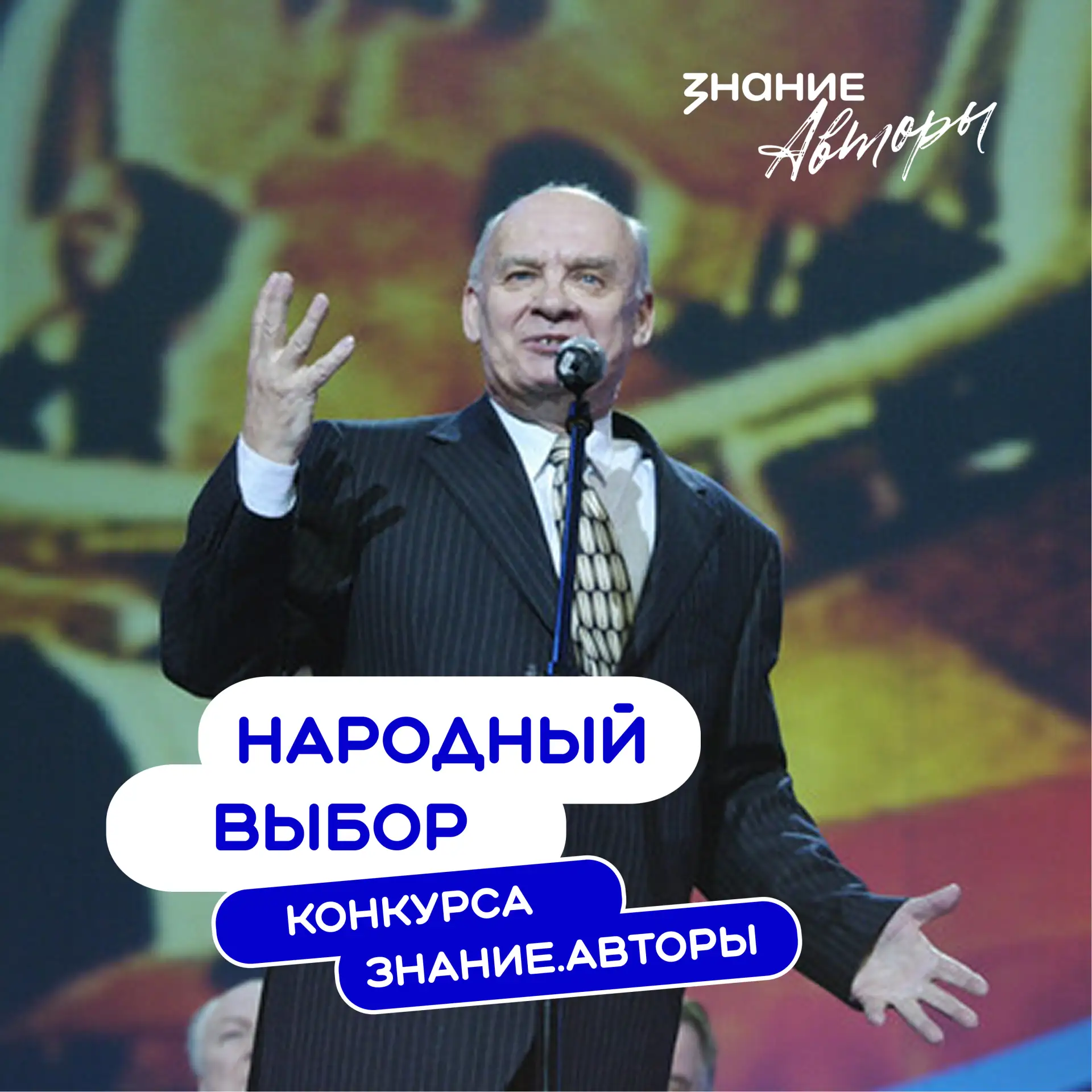 Настало время отдать свой голос 🔥