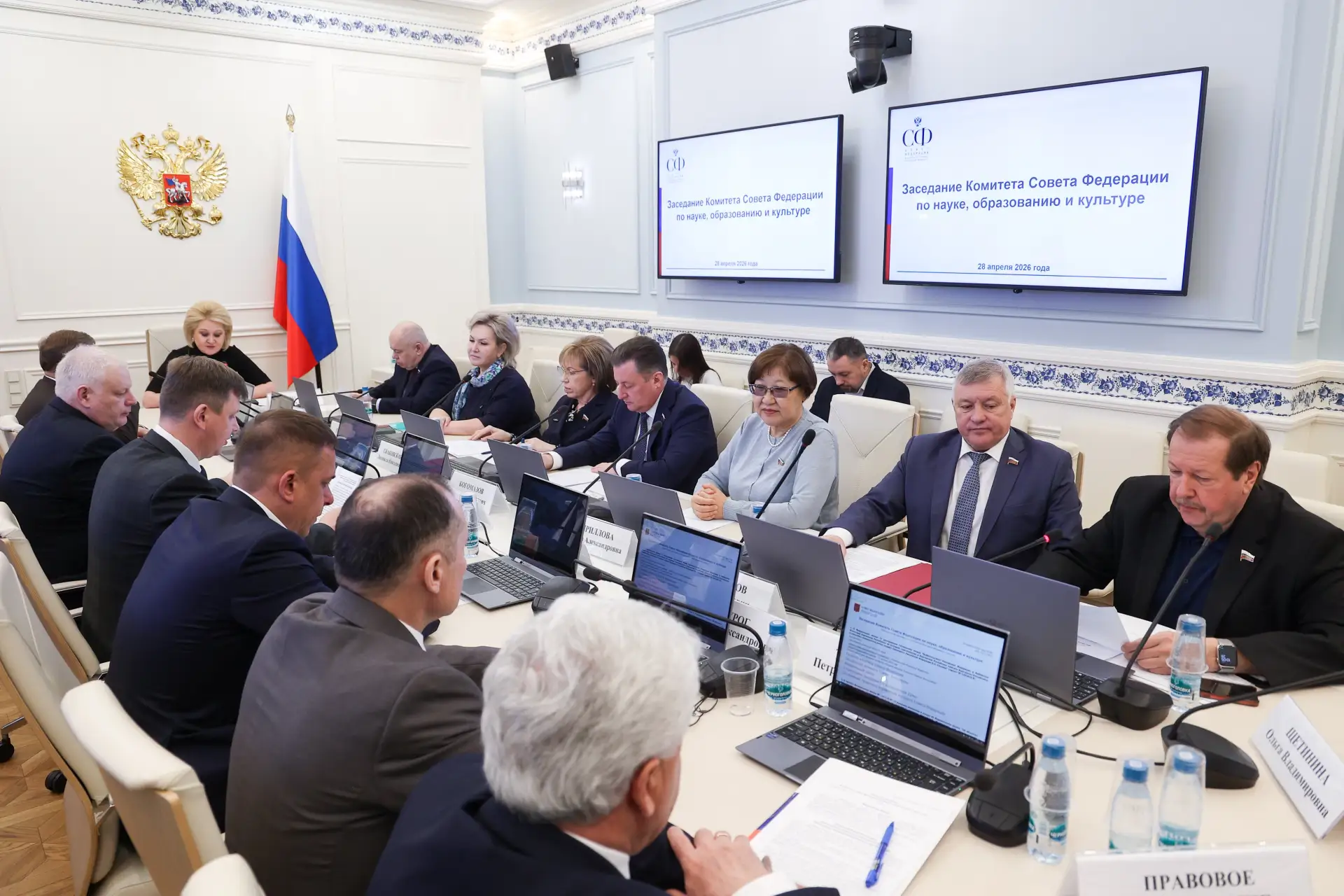 📅 28 апреля. Сегодня состоялось заседание Комитета Совета Федерации по науке, образова...