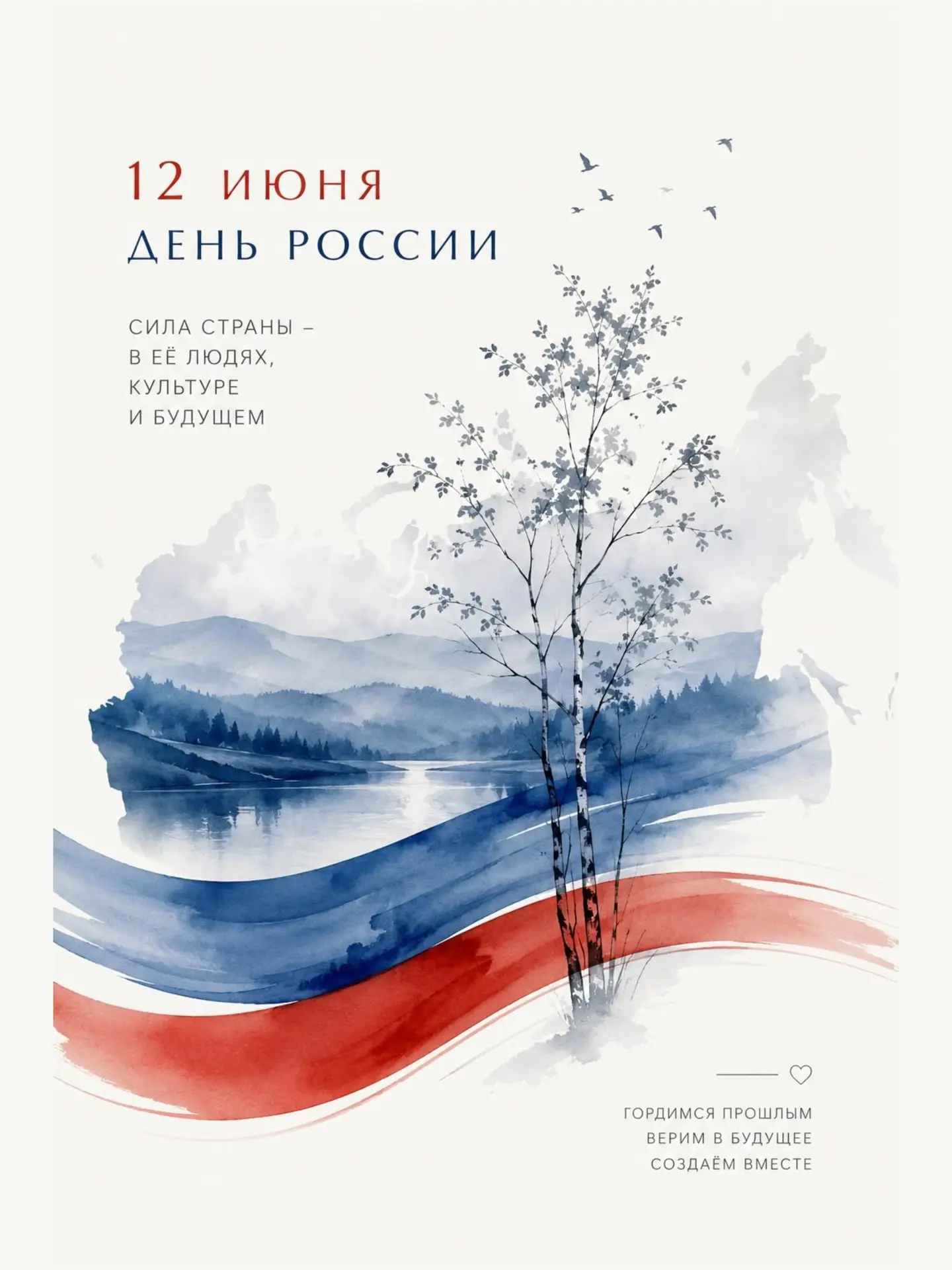 С ДНЁМ РОССИИ!

А давайте сегодня проверим, насколько хорошо мы знаем нашу огромную и удивительную с