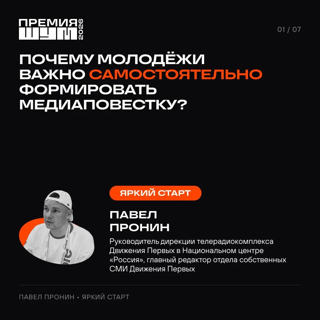 🎤 Готов говорить с аудиторией о важном?