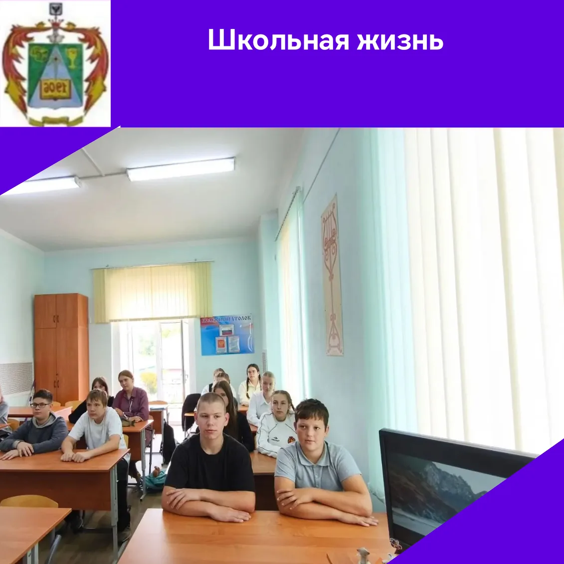 3 сентября, в День Победы над милитаристской Японией и окончания Второй мировой войны (...