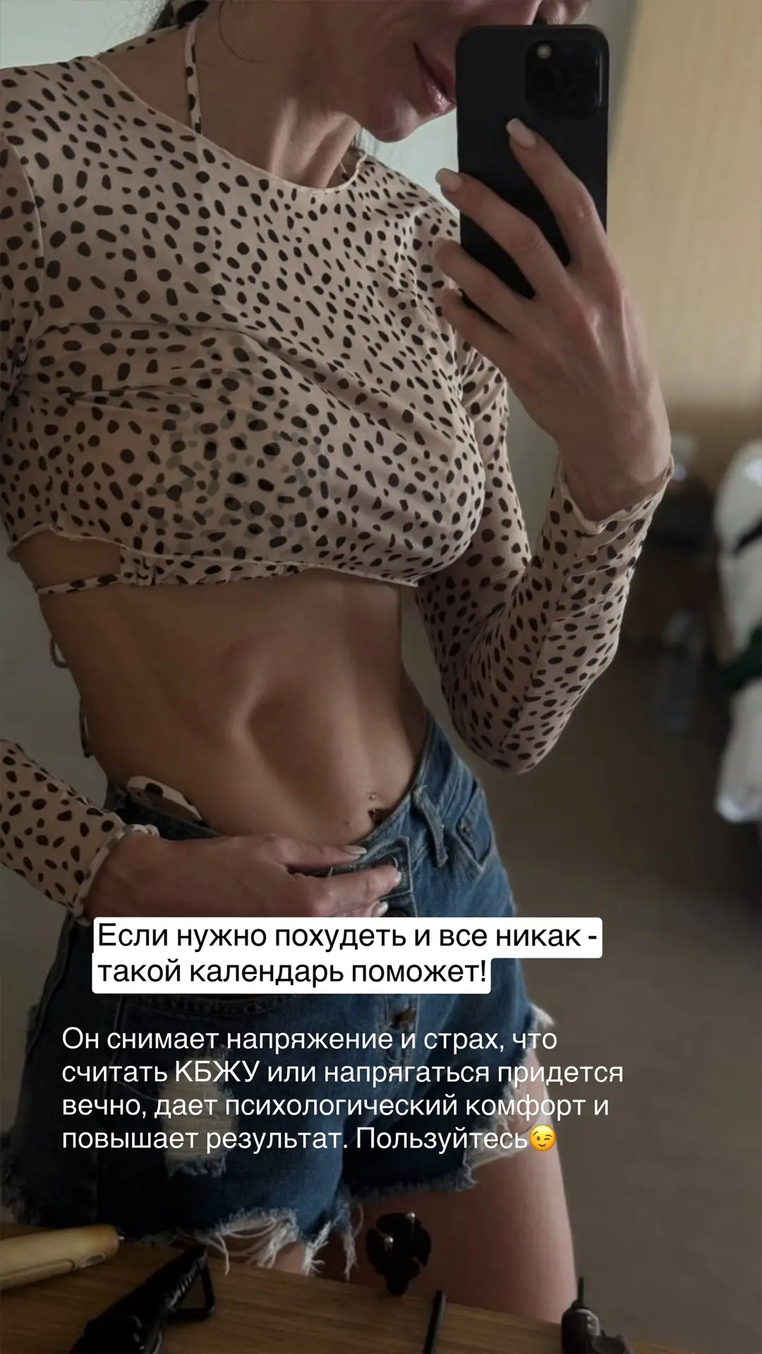 Девочки, отдельно скажу про календарь☝🏻 это очень крутой инструмент для достижения цел...