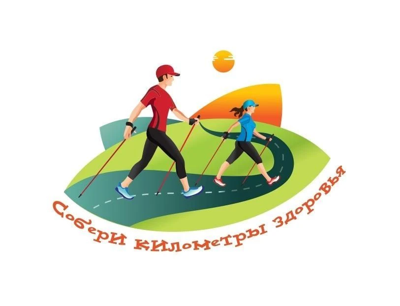 Маршрут здоровья «Июльский шаг»
 
Друзья! Мы предлагаем отложить дела и посвятить утро субботы самом