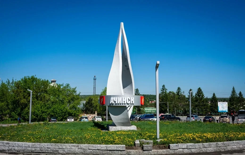 ⚡️Сводка новостей для жителей Ачинска