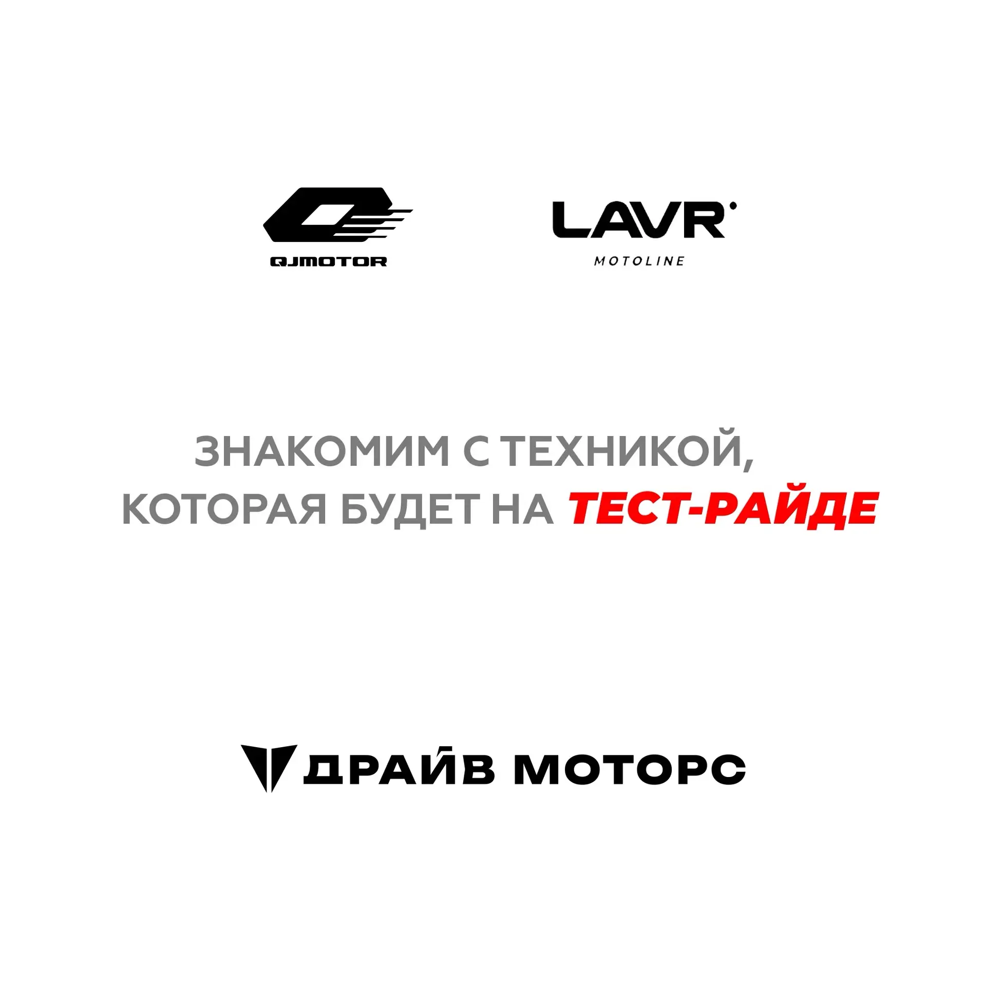 😎На чем будем кататься 13-14 июня?