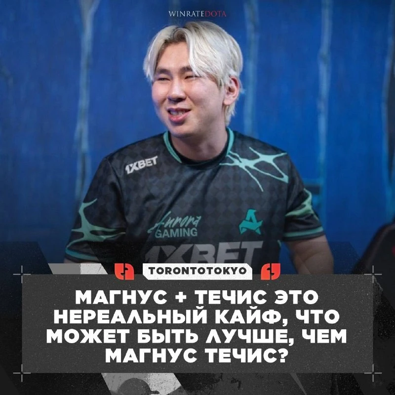 🦏MAGNUS + 💥TECHIES — ЛУЧШАЯ СВЯЗКА?

TORONTOTOKYO назвал лучшую связку в Доте по его мнению 🤔

Со