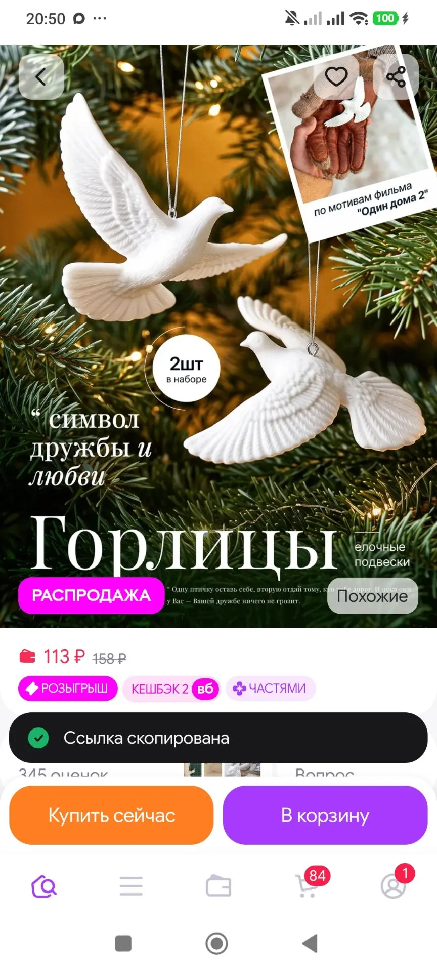 Новогодние игрушки на елку голуби, горлицы EcoCountry