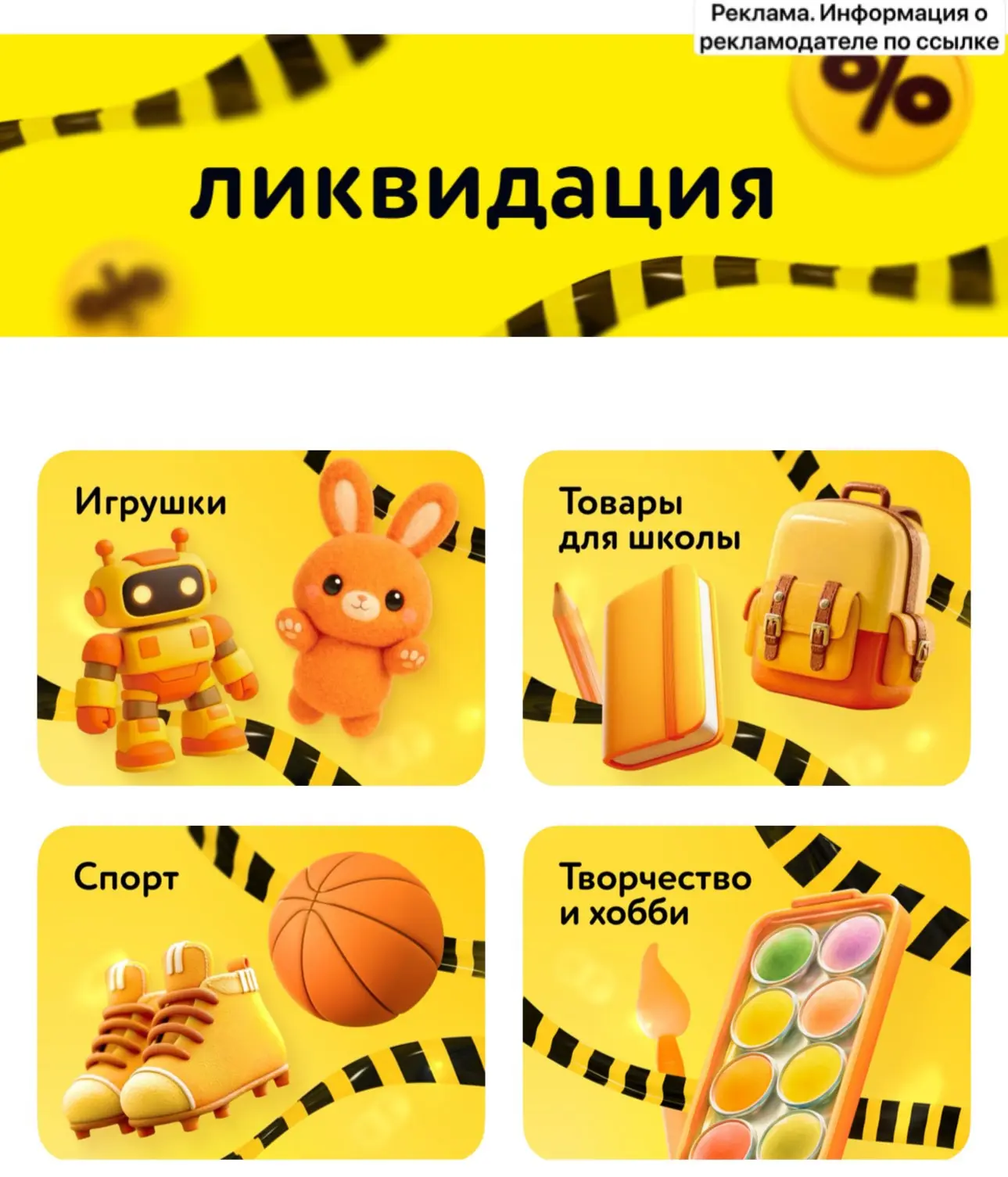 ‼️ Детский мир ‼️